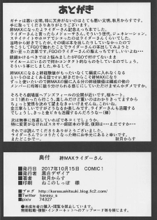 (COMIC1☆12) [Kuroshiro Desire (Akitsuki Karasu)] Kizuna MAX Rider-san (Fate/Grand Order) - page 21
