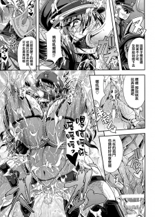 [Mifune Seijirou] Onna Shoukou Sasha Akuma no Kyousei Kangoku Shuuyoujo (ANGEL Club 2015-06) [Chinese] [巨困汉化组] - page 20