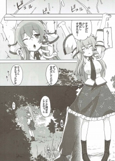 (Kouroumu 13) [Momo Ego (Kei Jiei)] Break Time (Touhou Project) - page 5