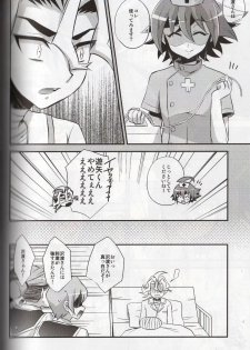 (C86) [HEATWAVE (Yuuhi)] Tomato 100% (Yu-Gi-Oh! ARC-V) - page 6