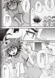 (C86) [HEATWAVE (Yuuhi)] Tomato 100% (Yu-Gi-Oh! ARC-V) - page 4