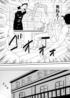 [Mikezoutei] Kyuuketsuki ni Okasaremakutta Konyakusha ga Ageku ni Jishin mo Kyuuketsuki-ka Shite Semeru Gawa ni Naru Hanashi - page 43