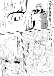 [Mikezoutei] Kyuuketsuki ni Okasaremakutta Konyakusha ga Ageku ni Jishin mo Kyuuketsuki-ka Shite Semeru Gawa ni Naru Hanashi - page 14