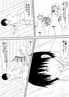 [Mikezoutei] Kyuuketsuki ni Okasaremakutta Konyakusha ga Ageku ni Jishin mo Kyuuketsuki-ka Shite Semeru Gawa ni Naru Hanashi - page 40