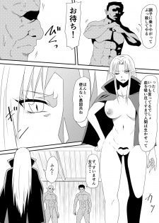 [Mikezoutei] Kyuuketsuki ni Okasaremakutta Konyakusha ga Ageku ni Jishin mo Kyuuketsuki-ka Shite Semeru Gawa ni Naru Hanashi - page 13