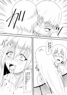 [Mikezoutei] Kyuuketsuki ni Okasaremakutta Konyakusha ga Ageku ni Jishin mo Kyuuketsuki-ka Shite Semeru Gawa ni Naru Hanashi - page 26