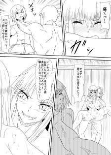 [Mikezoutei] Kyuuketsuki ni Okasaremakutta Konyakusha ga Ageku ni Jishin mo Kyuuketsuki-ka Shite Semeru Gawa ni Naru Hanashi - page 21