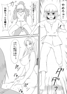 [Mikezoutei] Kyuuketsuki ni Okasaremakutta Konyakusha ga Ageku ni Jishin mo Kyuuketsuki-ka Shite Semeru Gawa ni Naru Hanashi - page 19