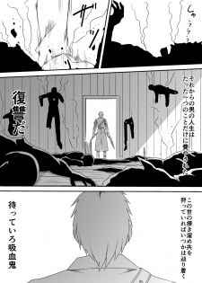 [Mikezoutei] Kyuuketsuki ni Okasaremakutta Konyakusha ga Ageku ni Jishin mo Kyuuketsuki-ka Shite Semeru Gawa ni Naru Hanashi - page 44