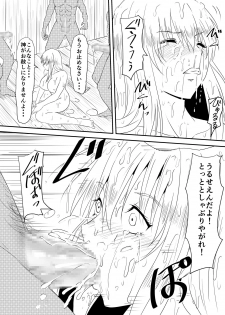 [Mikezoutei] Kyuuketsuki ni Okasaremakutta Konyakusha ga Ageku ni Jishin mo Kyuuketsuki-ka Shite Semeru Gawa ni Naru Hanashi - page 11