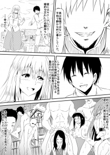 [Mikezoutei] Kyuuketsuki ni Okasaremakutta Konyakusha ga Ageku ni Jishin mo Kyuuketsuki-ka Shite Semeru Gawa ni Naru Hanashi - page 4