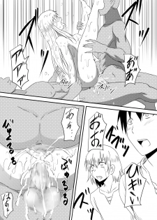 [Mikezoutei] Kyuuketsuki ni Okasaremakutta Konyakusha ga Ageku ni Jishin mo Kyuuketsuki-ka Shite Semeru Gawa ni Naru Hanashi - page 10