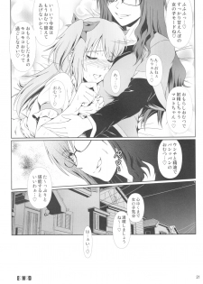 (COMIC1☆11) [Atelier Lunette (Mikuni Atsuko)] Naritai no! Re-Fuyukawa-ke Shitei Monogatari- - page 20