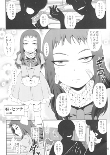 (COMIC1☆11) [Atelier Lunette (Mikuni Atsuko)] Naritai no! Re-Fuyukawa-ke Shitei Monogatari- - page 2