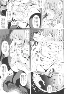 (COMIC1☆11) [Atelier Lunette (Mikuni Atsuko)] Naritai no! Re-Fuyukawa-ke Shitei Monogatari- - page 6