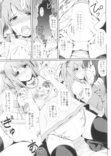 (COMIC1☆11) [Atelier Lunette (Mikuni Atsuko)] Naritai no! Re-Fuyukawa-ke Shitei Monogatari- - page 8