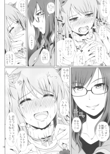 (COMIC1☆11) [Atelier Lunette (Mikuni Atsuko)] Naritai no! Re-Fuyukawa-ke Shitei Monogatari- - page 17