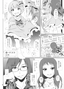 (COMIC1☆11) [Atelier Lunette (Mikuni Atsuko)] Naritai no! Re-Fuyukawa-ke Shitei Monogatari- - page 3