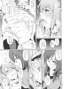 (COMIC1☆11) [Atelier Lunette (Mikuni Atsuko)] Naritai no! Re-Fuyukawa-ke Shitei Monogatari- - page 16