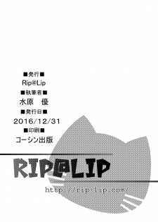 [Rip@Lip (Mizuhara Yuu)] Haishin Otome -In-   [Digital] - page 20