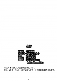 [Kaze no Kotowari (Kazamitiu)] prinz to feuer! (Kantai Collection -KanColle-) [Chinese] [靴下汉化组] [Digital] - page 20