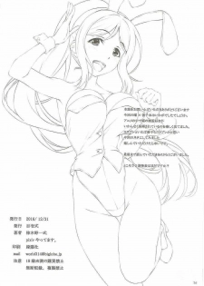 (C91) [Hyakuitishiki (Kurakino Issiki)] Datenshi vs Cosplay Maou | 墮天使 VS Cosplay魔王 (Love Live! Sunshine!!) [Chinese] [北京神马个人汉化] - page 25