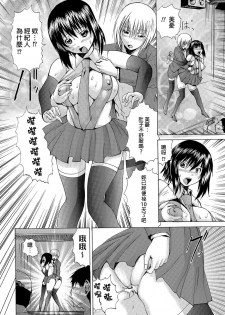 [Gekka Saeki] Anara Idol | 戀肛偶像 (Toilet no Himitsu) [Chinese] [臭鼬娘漢化組] [Digital] - page 4