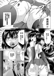 [Gekka Saeki] Anara Idol | 戀肛偶像 (Toilet no Himitsu) [Chinese] [臭鼬娘漢化組] [Digital] - page 3