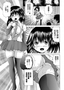 [Gekka Saeki] Anara Idol | 戀肛偶像 (Toilet no Himitsu) [Chinese] [臭鼬娘漢化組] [Digital] - page 1