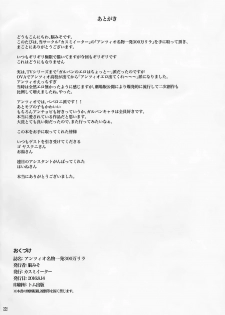 (C90) [Kasumi Eater (Noumiso)] Anzio Meibutsu Ippatsu 300-man Lira | Anzio's Specialty: 3,000,000 Lira For One Time (Girls und Panzer) [English] - page 21