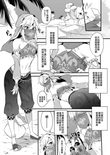 (C92) [Morittokoke (Morikoke)] Yuusha ga Onnanoko ni Sarechau hon (The Legend of Zelda) [Chinese] [无毒汉化组] - page 5