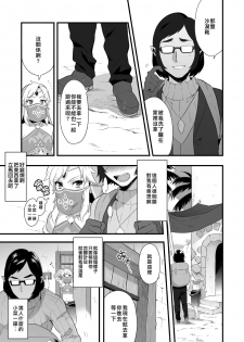 (C92) [Morittokoke (Morikoke)] Yuusha ga Onnanoko ni Sarechau hon (The Legend of Zelda) [Chinese] [无毒汉化组] - page 7