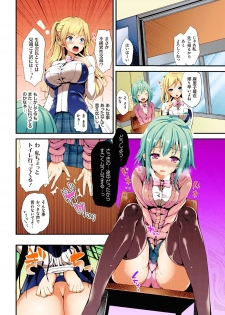 [Michiking] Kinyokubu - Kyoushi no Ore ga Joseito-tachi ni Seikyouiku no Jisshuu!? - page 32