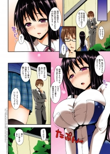 [Michiking] Kinyokubu - Kyoushi no Ore ga Joseito-tachi ni Seikyouiku no Jisshuu!? - page 3