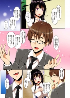 [Michiking] Kinyokubu - Kyoushi no Ore ga Joseito-tachi ni Seikyouiku no Jisshuu!? - page 4