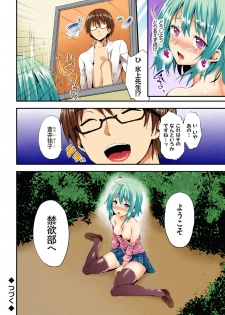 [Michiking] Kinyokubu - Kyoushi no Ore ga Joseito-tachi ni Seikyouiku no Jisshuu!? - page 42