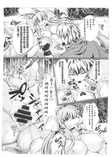 (C86) [M.I.R.U (Oume Nyora)] Yuusha no Kiken na Seiteki Shikou episode 1 - hero is crazy paraphilia [chinese] [肉包汉化组] - page 15