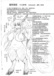 (C86) [M.I.R.U (Oume Nyora)] Yuusha no Kiken na Seiteki Shikou episode 1 - hero is crazy paraphilia [chinese] [肉包汉化组] - page 4