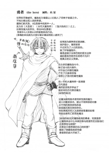 (C86) [M.I.R.U (Oume Nyora)] Yuusha no Kiken na Seiteki Shikou episode 1 - hero is crazy paraphilia [chinese] [肉包汉化组] - page 25