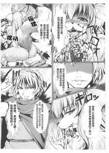 (C86) [M.I.R.U (Oume Nyora)] Yuusha no Kiken na Seiteki Shikou episode 1 - hero is crazy paraphilia [chinese] [肉包汉化组] - page 9
