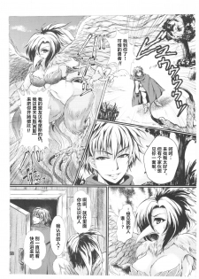 (C86) [M.I.R.U (Oume Nyora)] Yuusha no Kiken na Seiteki Shikou episode 1 - hero is crazy paraphilia [chinese] [肉包汉化组] - page 22