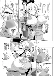 [Dear Durandal (Kihinata Hiroki)] Doitsukan wa H na Massage no Toriko ni nante Narimasen! (Kantai Collection -KanColle-) [Digital] - page 5