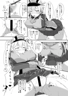 [Dear Durandal (Kihinata Hiroki)] Doitsukan wa Biyakuzuke demo Ochitari Shimasen! (Kantai Collection -KanColle-) [Digital] - page 7