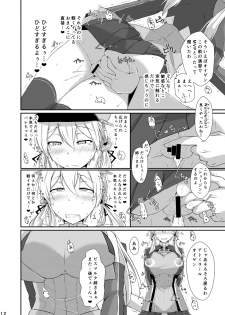 [Dear Durandal (Kihinata Hiroki)] Doitsukan wa Biyakuzuke demo Ochitari Shimasen! (Kantai Collection -KanColle-) [Digital] - page 12