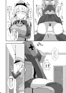 [Dear Durandal (Kihinata Hiroki)] Doitsukan wa Biyakuzuke demo Ochitari Shimasen! (Kantai Collection -KanColle-) [Digital] - page 8