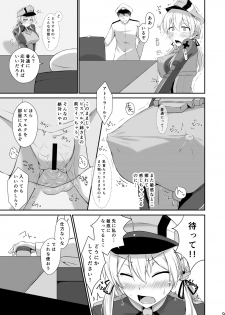 [Dear Durandal (Kihinata Hiroki)] Doitsukan wa Biyakuzuke demo Ochitari Shimasen! (Kantai Collection -KanColle-) [Digital] - page 9