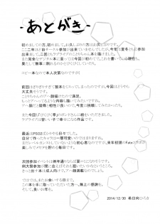[Dear Durandal (Kihinata Hiroki)] Kotori-chan to! (Love Live!) [Digital] - page 13