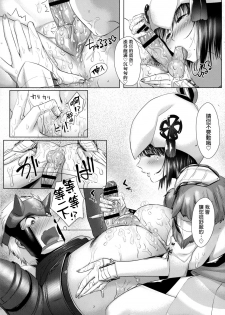 (C91) [Norakurari. (Nemu)] Juu Yoku Gou Yoku Kyoukan o Seisu (Monster Hunter) [Chinese] [就變態翻譯組一人樣 x 我尻故我在個人漢化#05] - page 22