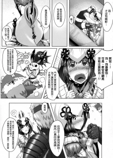 (C91) [Norakurari. (Nemu)] Juu Yoku Gou Yoku Kyoukan o Seisu (Monster Hunter) [Chinese] [就變態翻譯組一人樣 x 我尻故我在個人漢化#05] - page 8