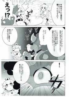 (Kemoket 4) [ryusuke works (Nagareboshi Purin)] PRINCESS LESSON (Super Mario Brothers) - page 5